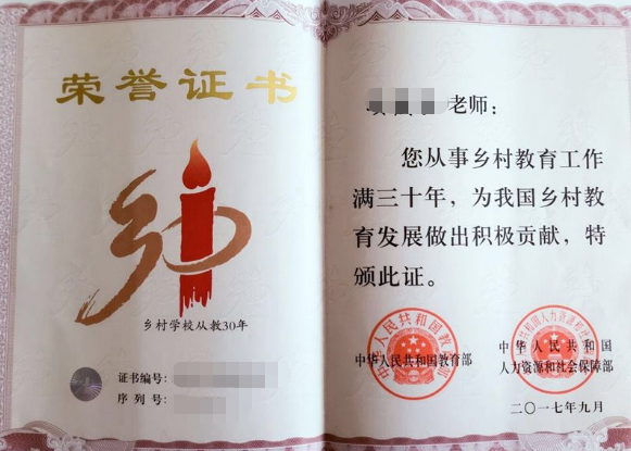 中小學教師要注意,擁有了這張證書,退休後將享受高級職稱待遇_騰訊新