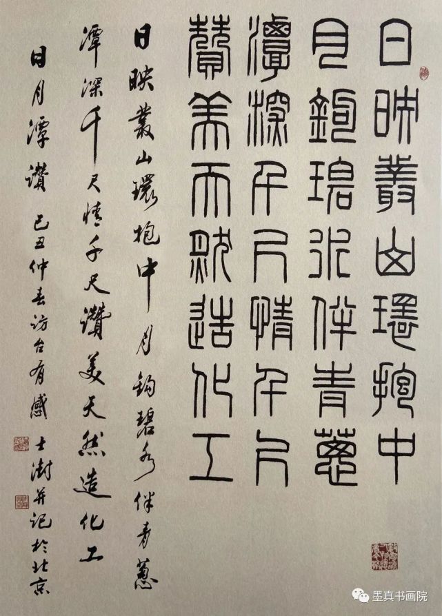 項穆在《書法雅言》中說: