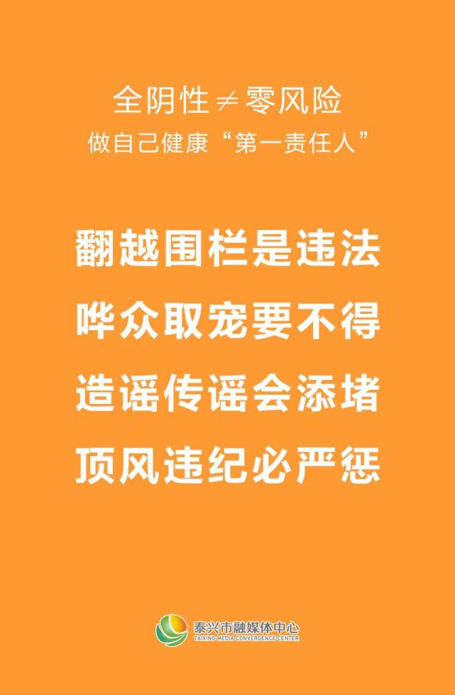 製圖:聶友審核:丁曉軍 陳楊監審:毛勇泰興市融媒體中心出品未經授權