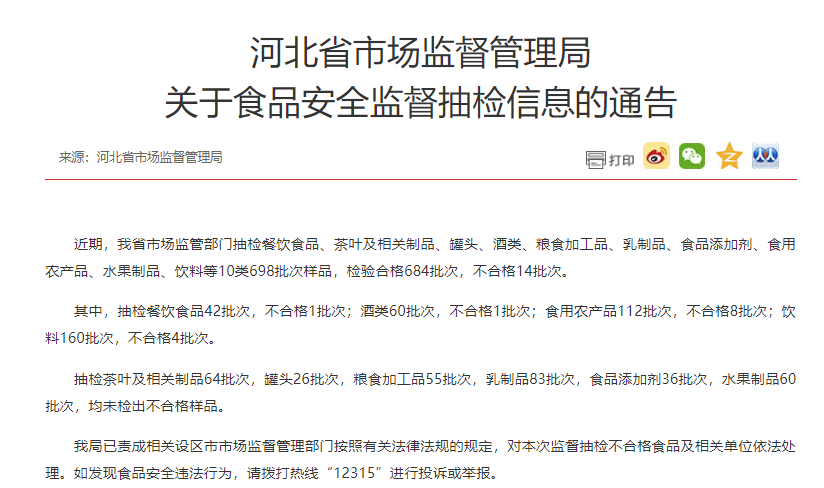 河北酒业排行_曾经红极一时的河北名酒,如今却“破产重组”,还有机会翻身吗?