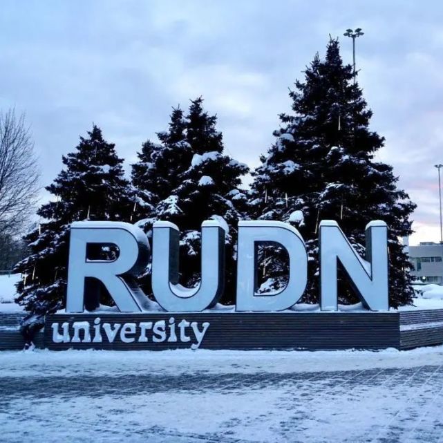 俄罗斯人民友谊大学英文授课——国际私法(法学硕士)