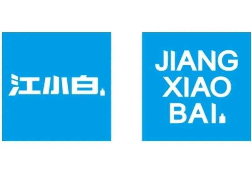 2019年,江小白对其品牌视觉形象进行了升级,在新logo旁附带了一个字母