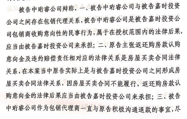 三,中珩睿一直与原告积极沟通退款事宜,尽到代理商的义务,不存在违约