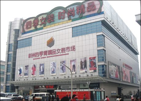一早,一批中国轻纺城服装服饰市场的经营户刚从杭州四季青新杭派休闲