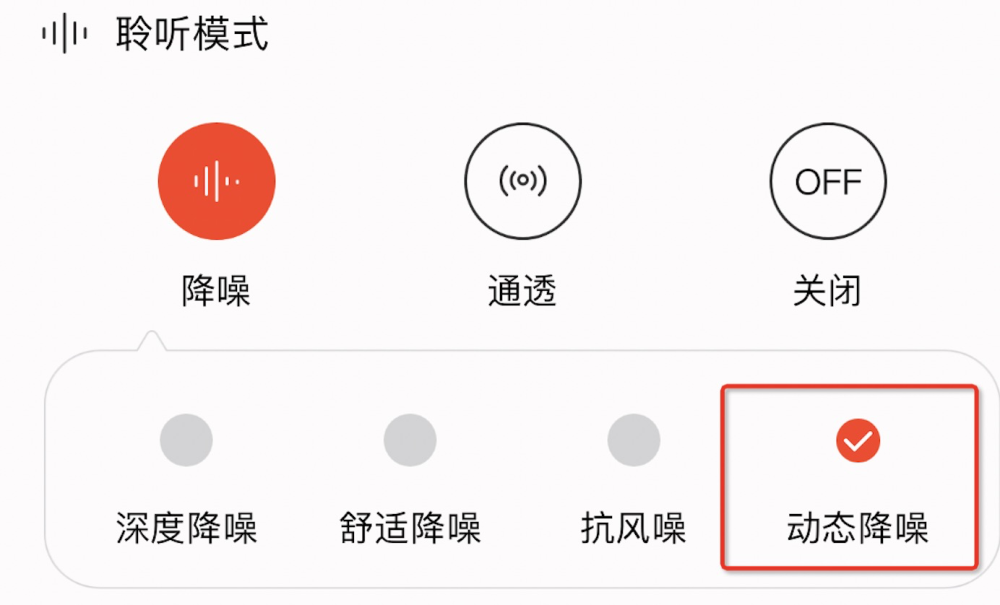 1moreevo万魔降噪豆体验音质降噪全新进化