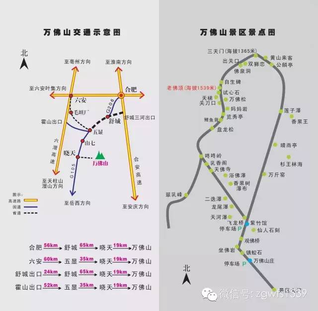万佛山风景区提醒您:森林防火非小事!疫情防控莫大意!