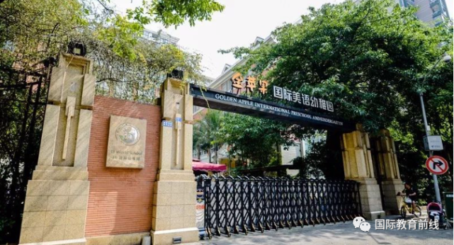 成立时间:2000年学校性质:国际幼儿园开设课程:ib-pyp开设阶段:幼儿园