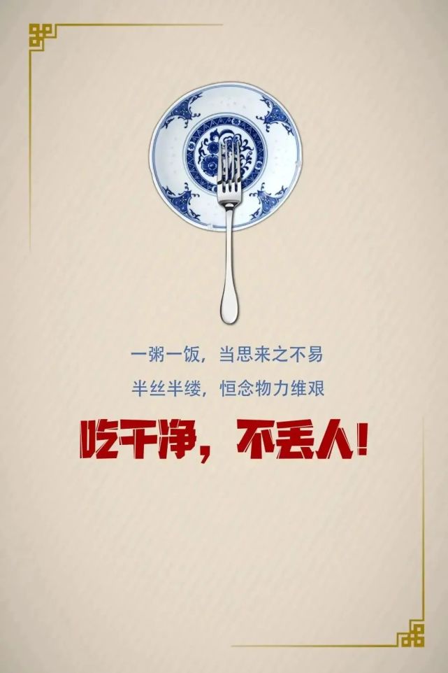 全文中华人民共和国反食品浪费法珍惜粮食反对浪费