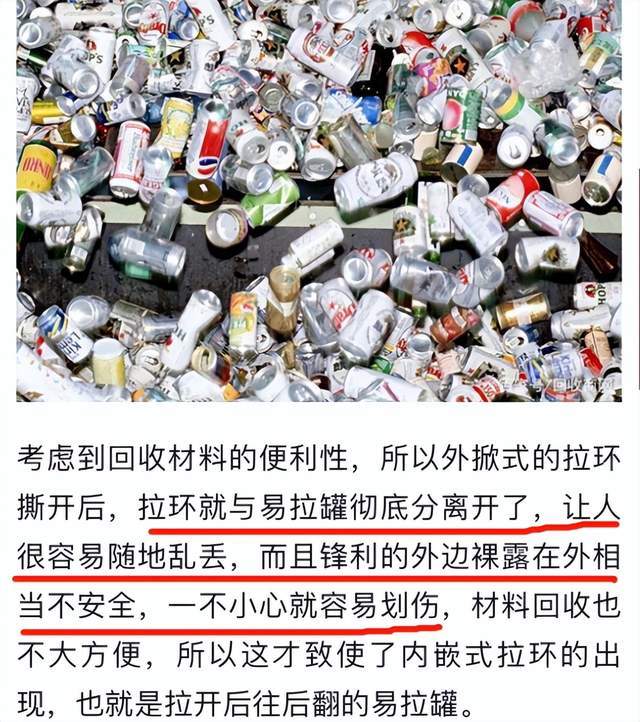 胡彦斌吐槽易拉罐拉环往内开不卫生
