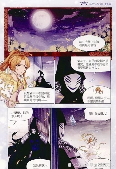 斗罗大陆番外菊斗罗月关菊斗罗为何以女装示人只是为了怀念姐姐