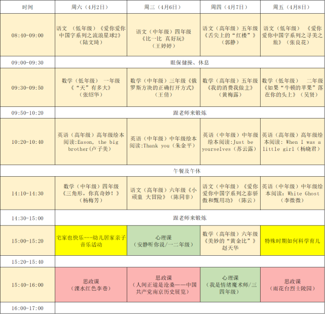 初一(点击放大查看图片)初二(点击放大查看图片)如何收看"金陵微校"