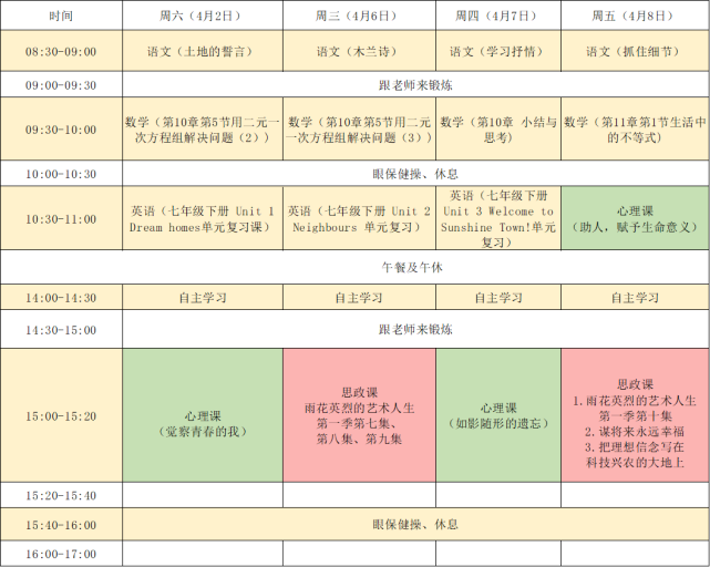 (点击放大查看图片)初二(点击放大查看图片)如何收看"金陵微校"