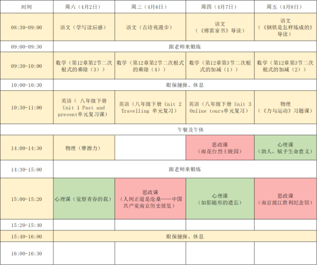 (点击放大查看图片)如何收看"金陵微校"