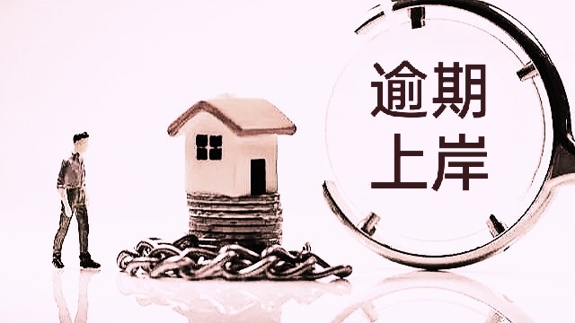 负债怎么了?多年经验教会你如何面对信用卡网贷贷款逾期!_腾讯新闻