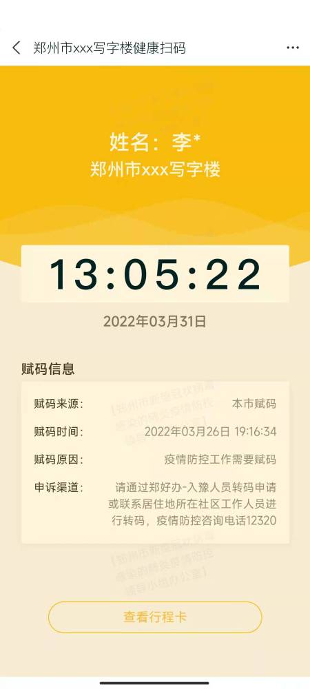 今天郑州健康码全面升级焕颜未来还将不断进行升级