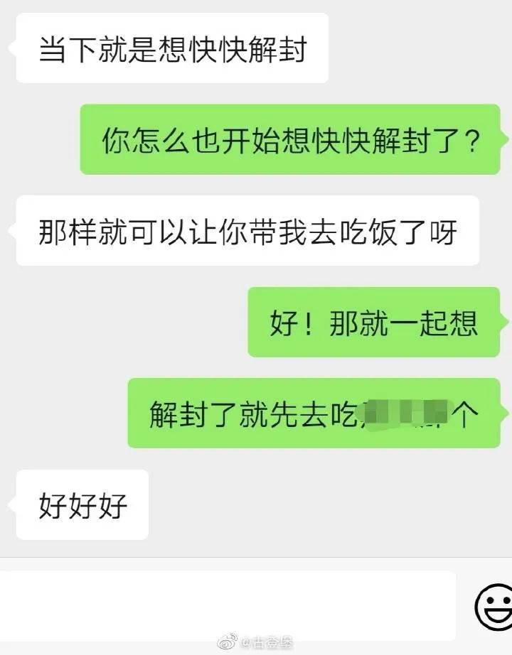 和曖昧對象聊天記錄有多甜媽呀這也太上頭了