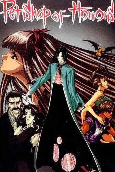 成人动画|封神|d伯爵|恐怖宠物店|动画