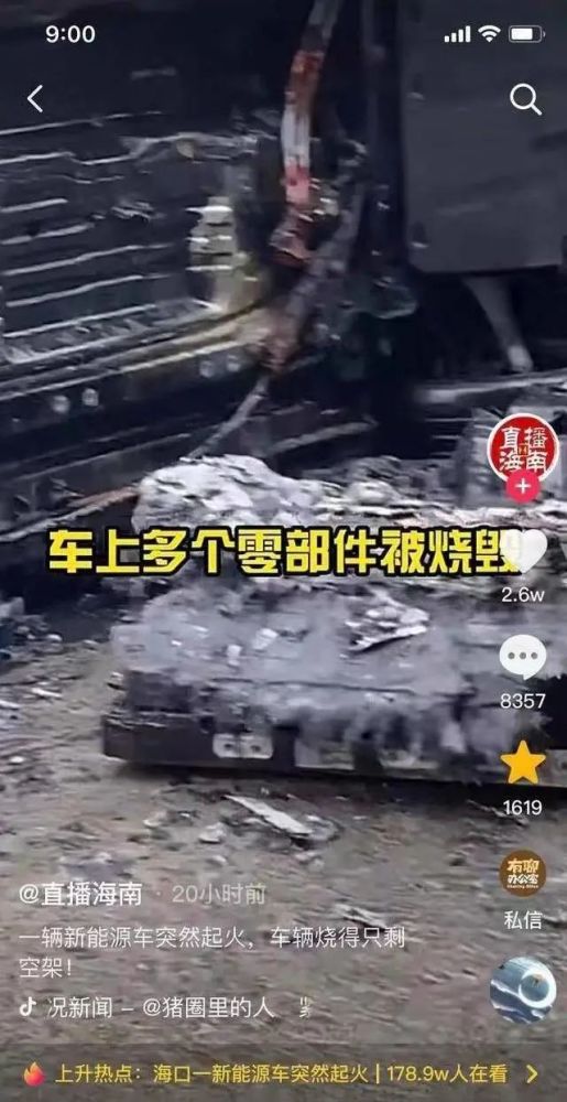 几何C在海口“真火”了，可惜烧成骨架，无人员伤亡