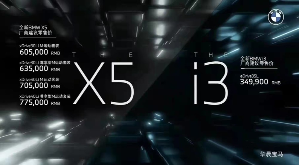 国产宝马X5正式上市，售价没有预想中那么低背诵100遍