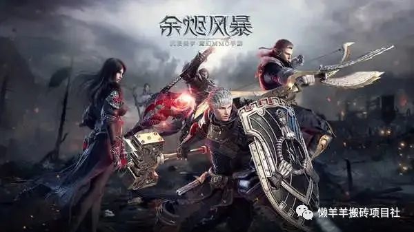 《余烬风暴》高效搬砖心得分享新手日常搬砖指南！武警部队2021年领导