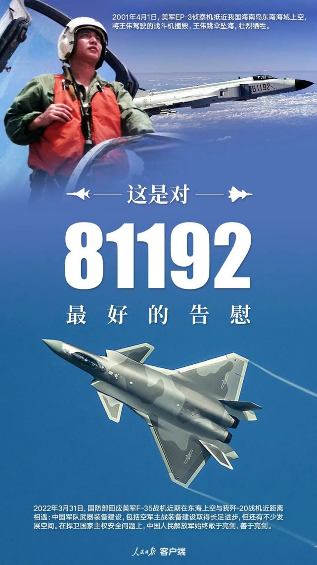 81192,国已强请返航!