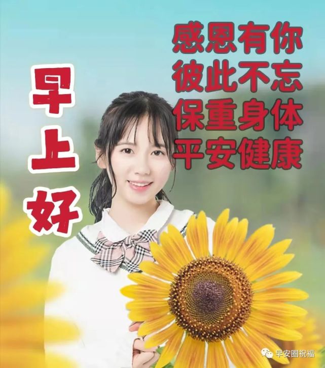 4月10日最新早上好动态表情图片大全,春天早上好问候语句子!