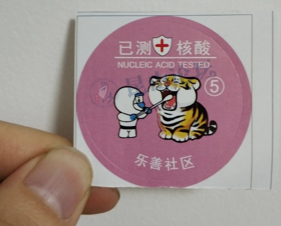 检测肥嘟嘟的老虎张着嘴大脑斧也出现在核酸贴纸上啦作为今年的生肖乐