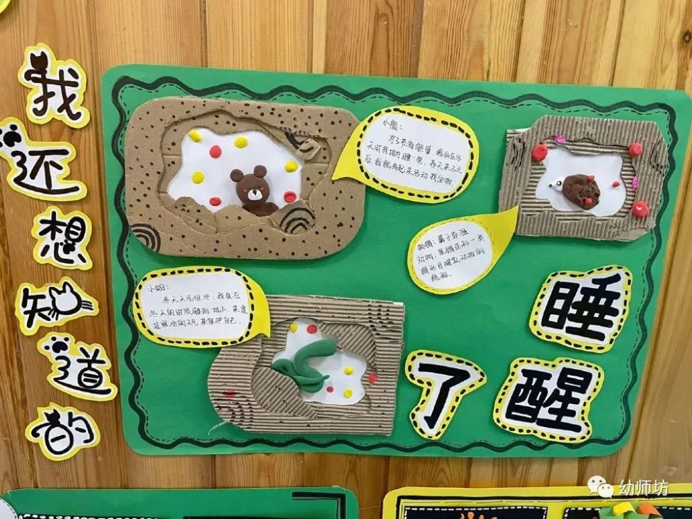 主題環創幼兒園春天主題牆–拾春記