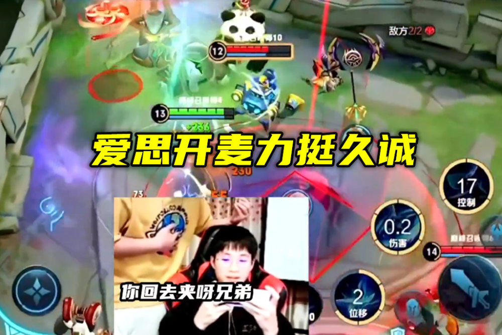 久诚再和韩涵起冲突,爱思开麦力挺队友,"夹子哥"又碰瓷了?