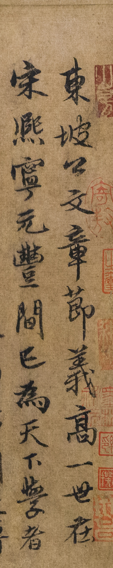 苏轼行书《阳羡帖》欣赏