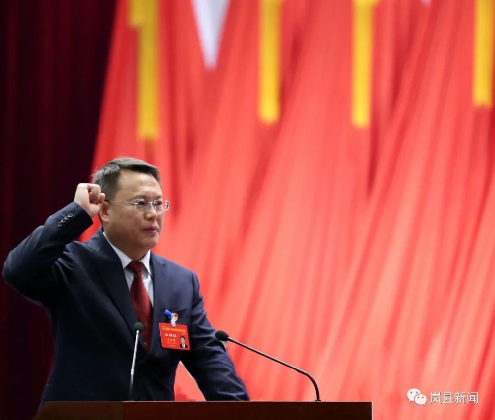 经大会选举,王小明当选岚县人民政府县长和吕梁市第四届人民代表大会
