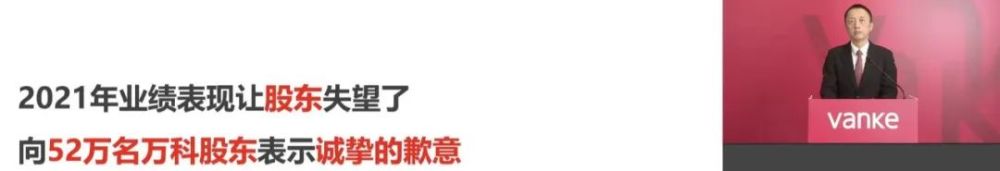 万科董事长向52万股东检讨：成绩不好，放弃千万奖金，也不买头等舱了！600526菲达环保