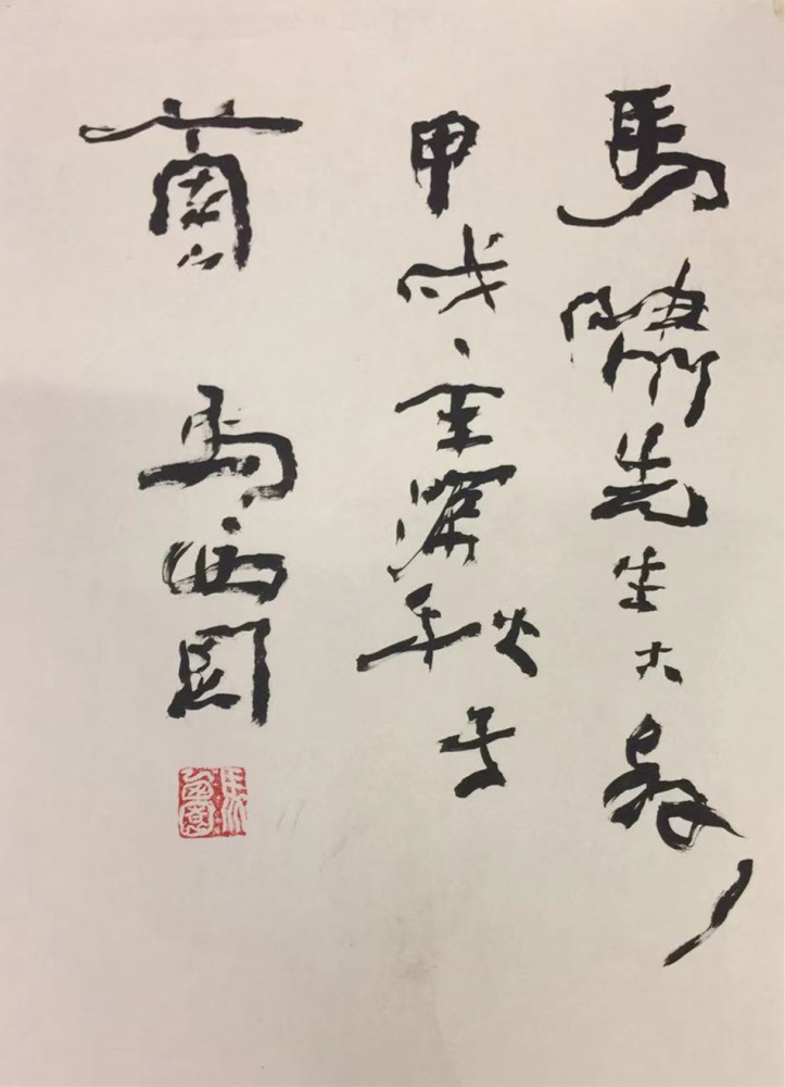 名作欣赏:马西园先生《卧游图册》欣赏_腾讯新闻