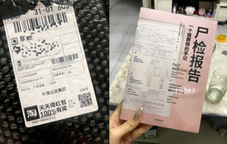 需要保密发货!_腾讯新闻