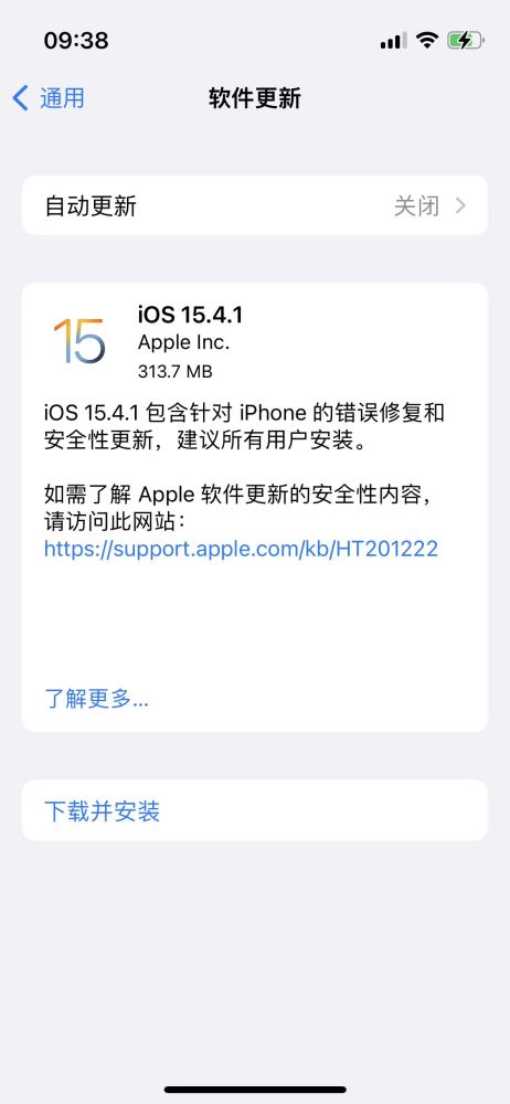 续航不崩了！苹果iOS15.4.1上线：这项问题终于解决国航股份上海分公司