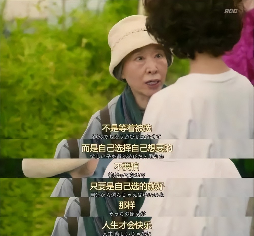 凪的新生活是察言观色还是活得自在