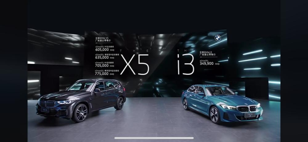 驚喜十足 全新bmw X5攜bmw I3 雙雙來襲 天天看點