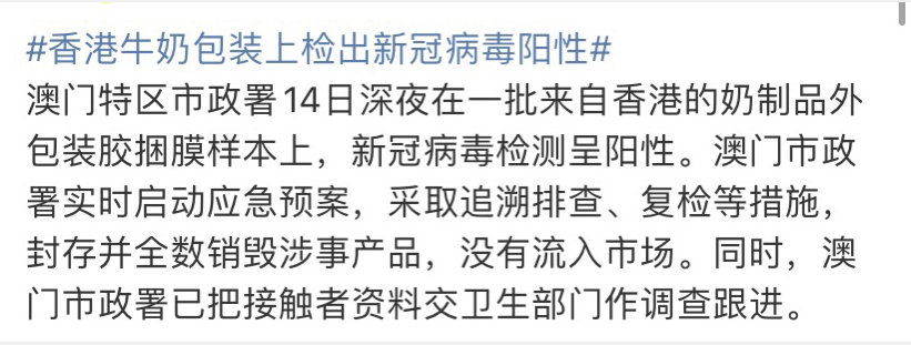 所以儘量這段時間,不購買 來自境外和國內中高風險地區的快遞