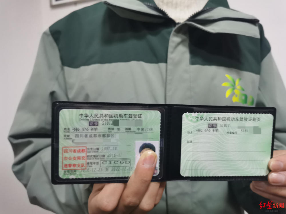 c6驾照来了全国第一本今在成都发出24岁小伙领到