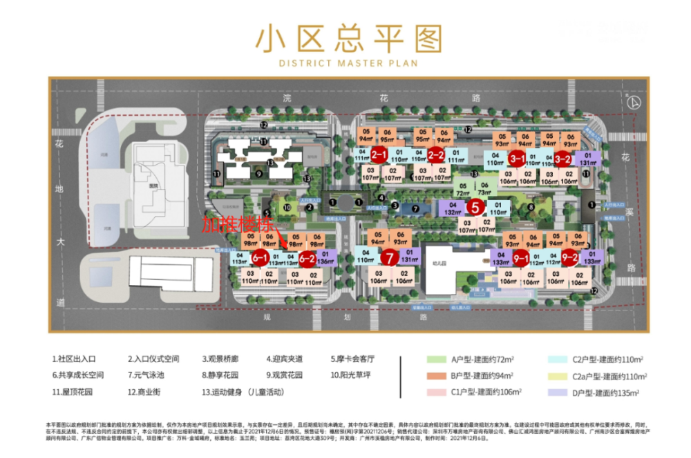 广州限价又传放松万科金域曦府要涨到6万