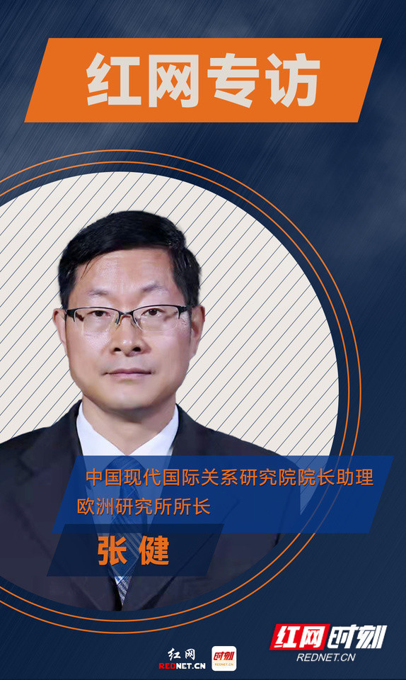 新闻记者专访中国现代国际关系研究院院长助理,欧洲研究所所长张健