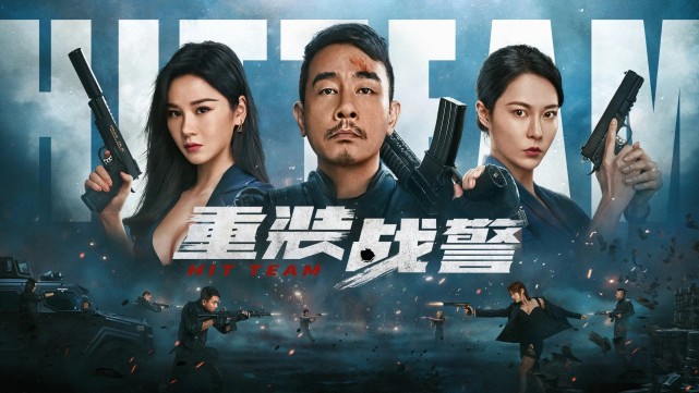 《重装战警》上映,王晶编剧,陈小春扫黑灭毒激战港岛