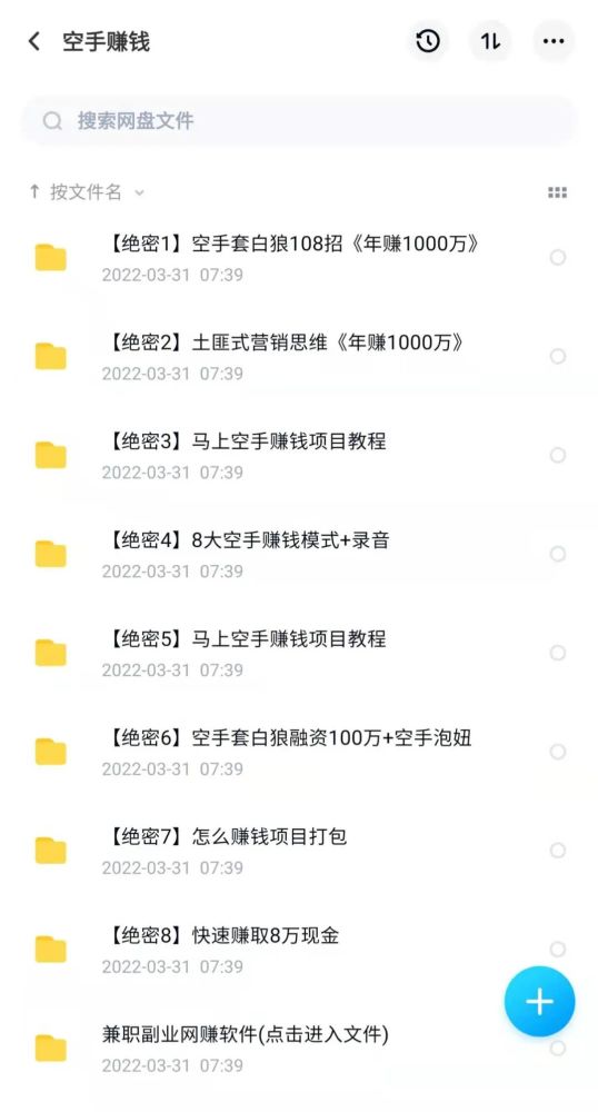 兼职创业项目排行榜_创业项目排行榜前十名2021年创业项目排行榜(2)