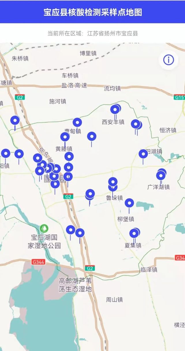 宝应县核酸检测采样点地图