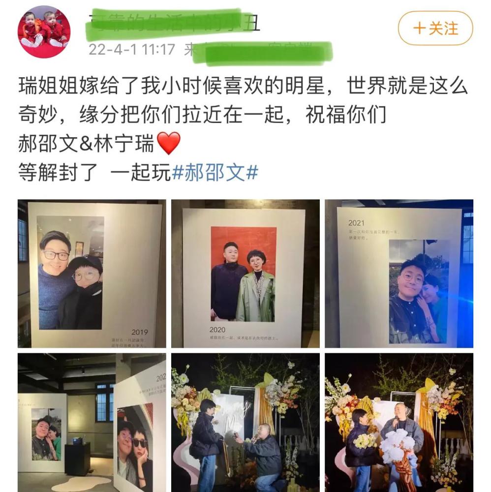 郝劭文卡点发文 我求婚成功啦 并回应网友 女朋友是圈外人 腾讯新闻