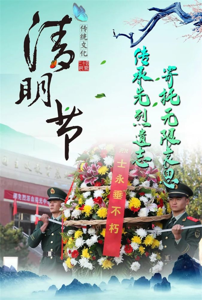 祭奠英烈武警河北总队战略支援部队某医院雅安市雨城区平遥县