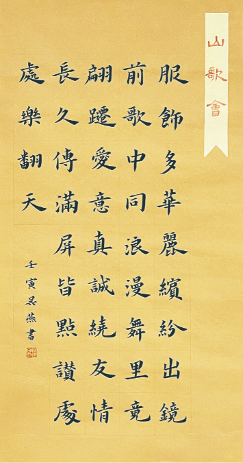 浓情三月三壮美八桂情丨庆祝壮族三月三文艺作品选登书画作品