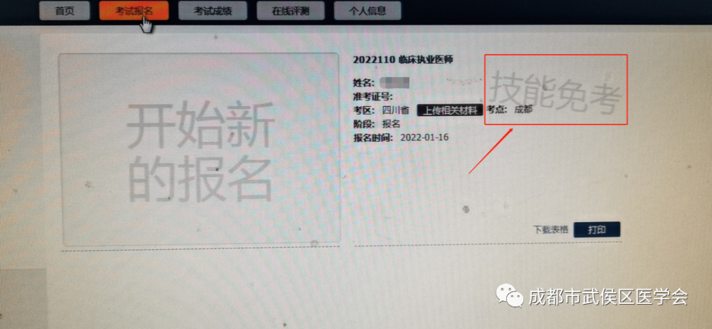 2023執業醫師考試題庫_醫師執業資格證考試報名流程_國家醫師執業資格證考試報名流程