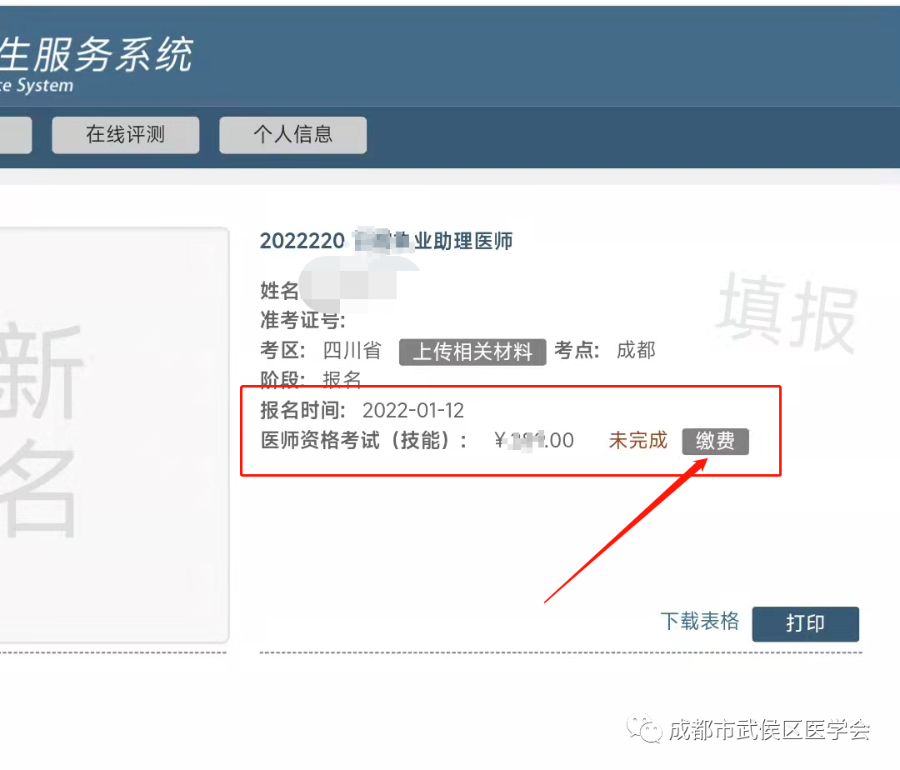 14全國口腔醫師考試查成績_2023醫師技能考試成績查詢_醫師技能考試什么時候出成績