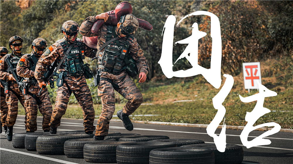 海报|直击武警特战尖兵实战化训练现场_腾讯新闻